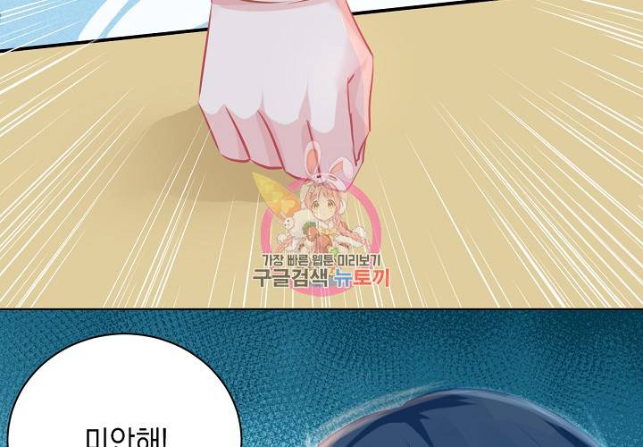 꼭 첫눈에 반하지는 않아 5화 47