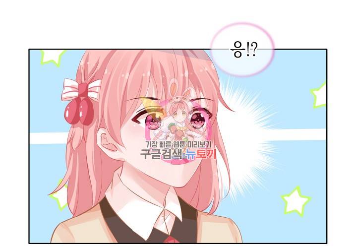 꼭 첫눈에 반하지는 않아 5화 50
