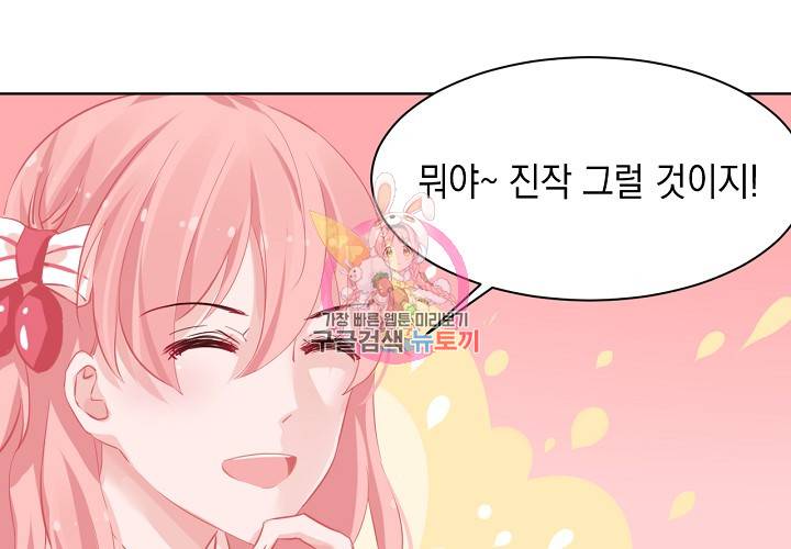 꼭 첫눈에 반하지는 않아 5화 51