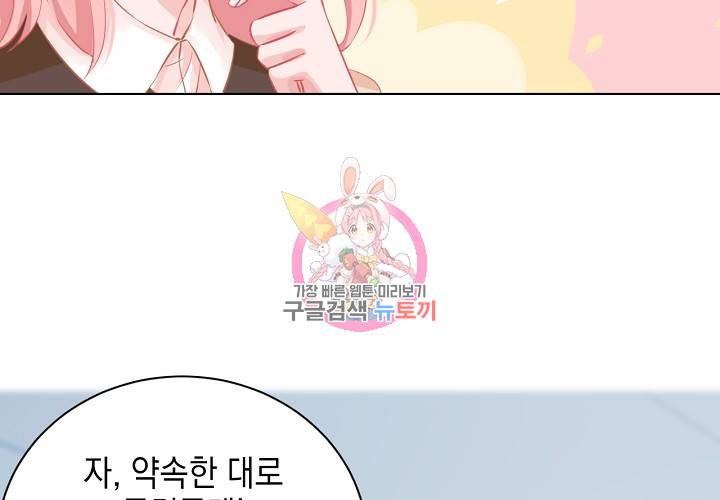 꼭 첫눈에 반하지는 않아 5화 52