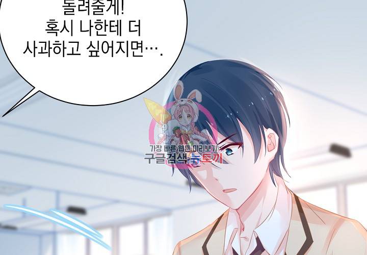 꼭 첫눈에 반하지는 않아 5화 53