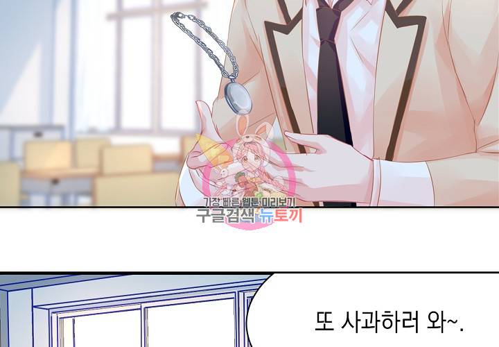 꼭 첫눈에 반하지는 않아 5화 54