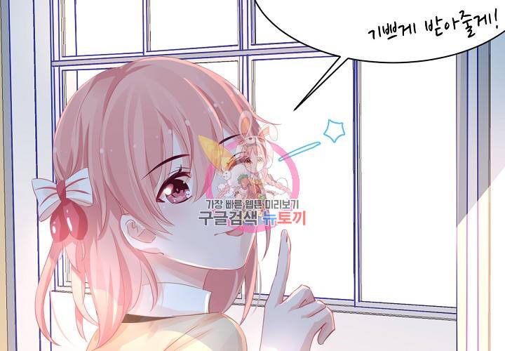 꼭 첫눈에 반하지는 않아 5화 55