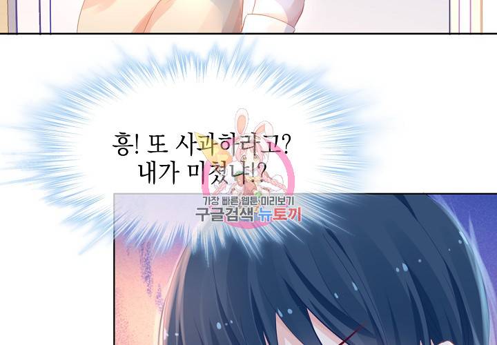 꼭 첫눈에 반하지는 않아 5화 56