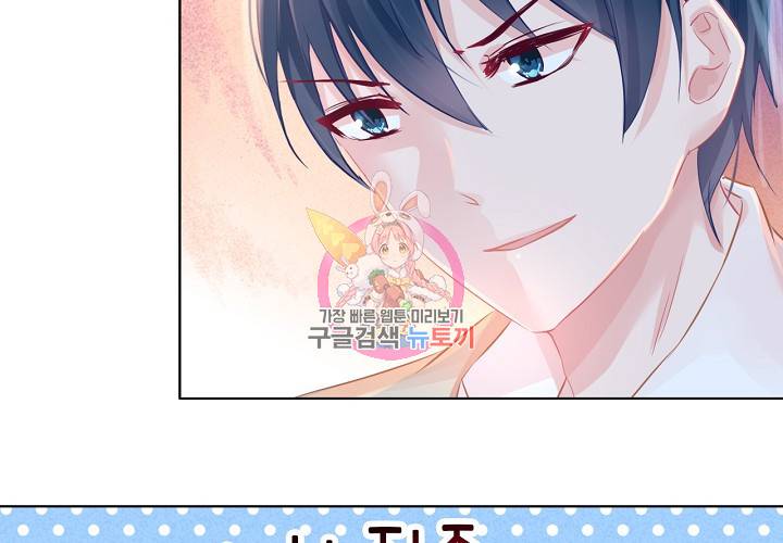 꼭 첫눈에 반하지는 않아 5화 57