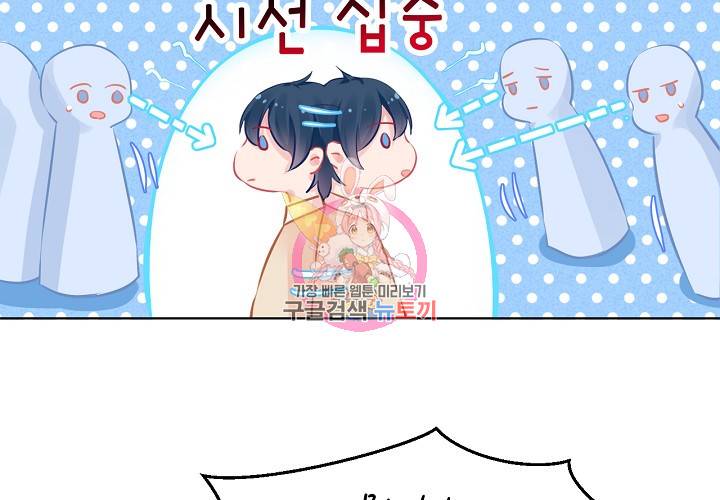 꼭 첫눈에 반하지는 않아 5화 58