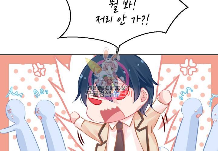 꼭 첫눈에 반하지는 않아 5화 59