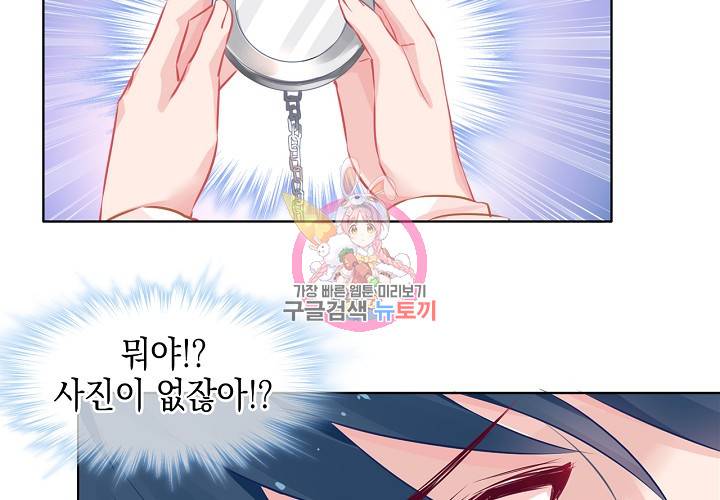 꼭 첫눈에 반하지는 않아 5화 61