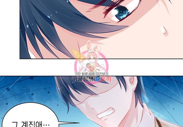 꼭 첫눈에 반하지는 않아 5화 62