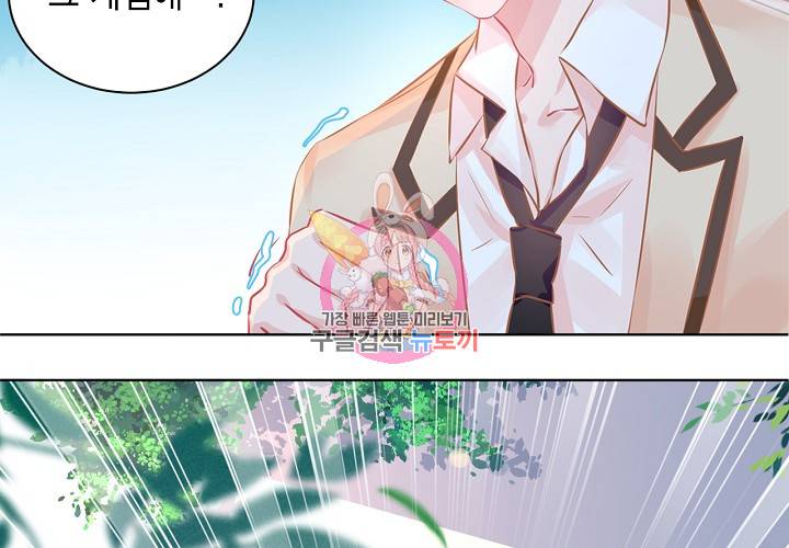 꼭 첫눈에 반하지는 않아 5화 63