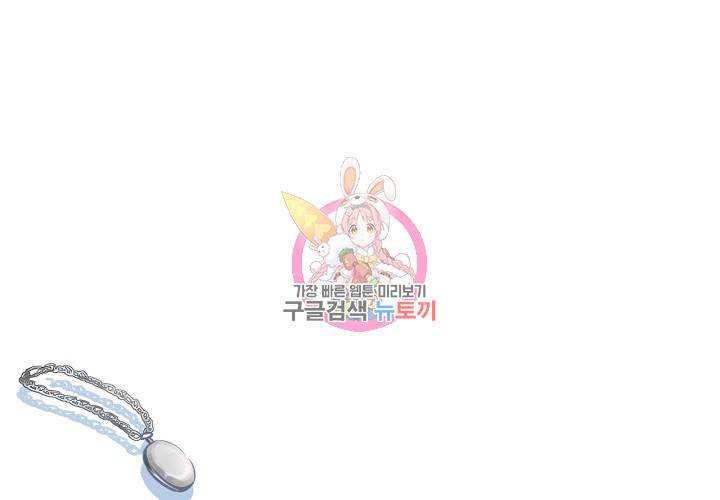 꼭 첫눈에 반하지는 않아 5화 66