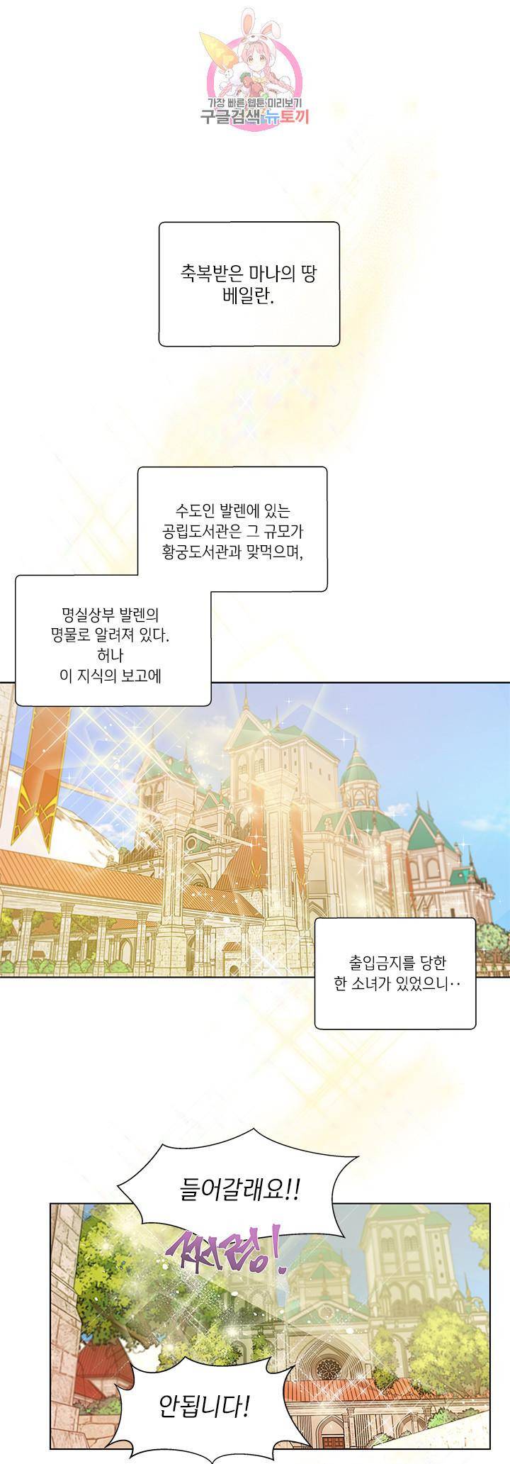 금발의 정령사 23화 1