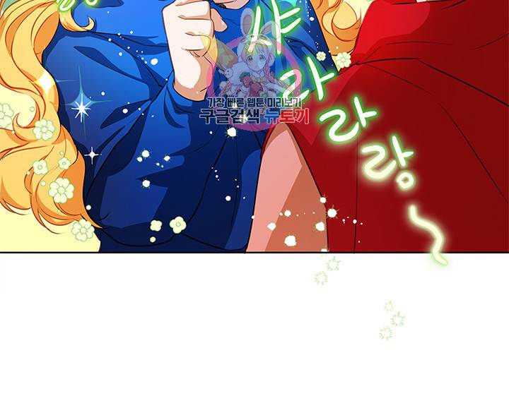 금발의 정령사 23화 8