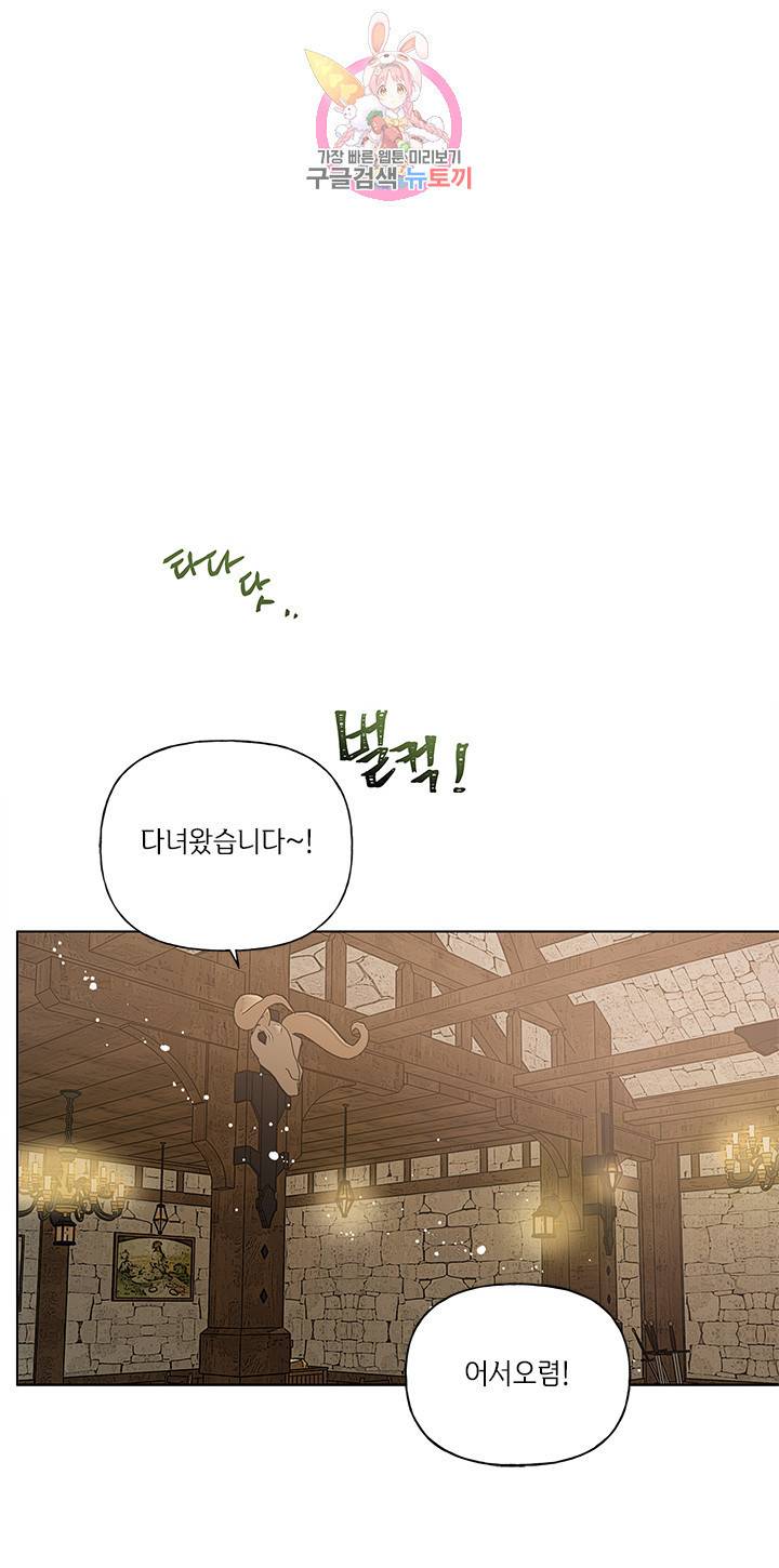 금발의 정령사 23화 12