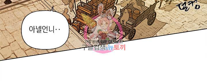 금발의 정령사 23화 19