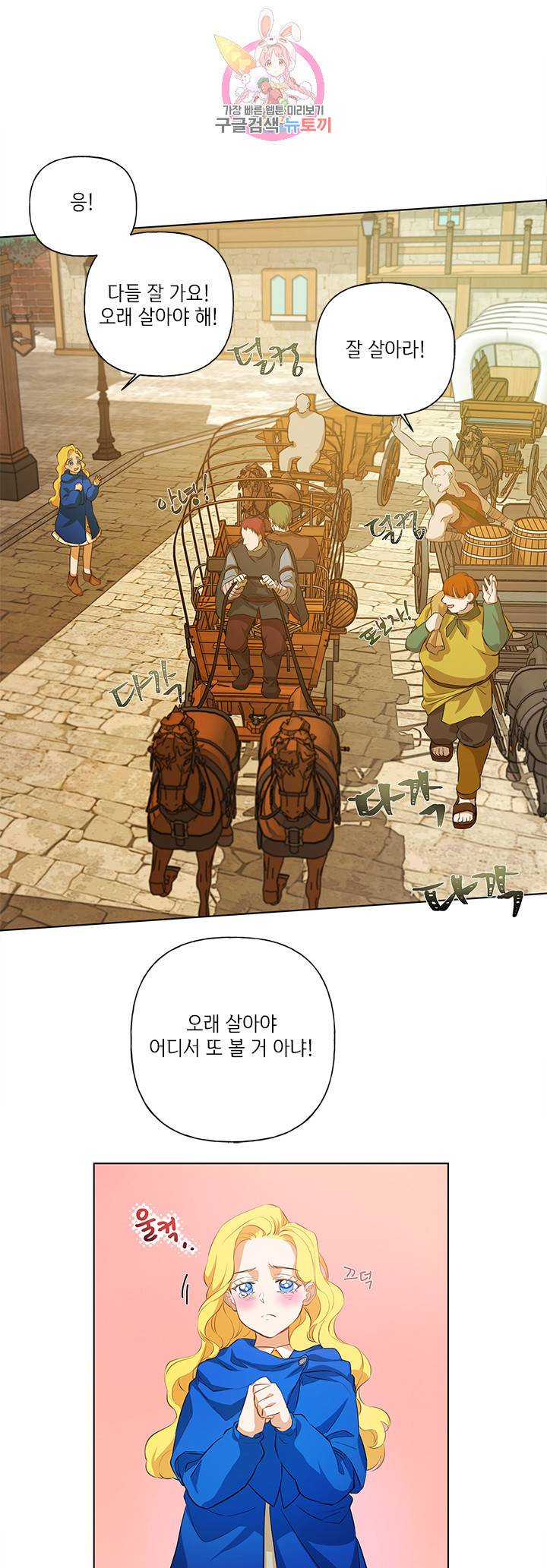금발의 정령사 23화 22