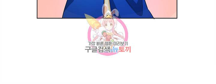 금발의 정령사 23화 23