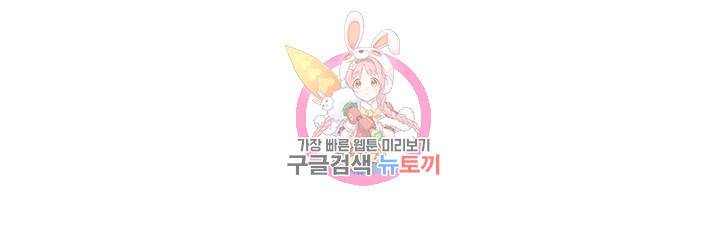 금발의 정령사 23화 29