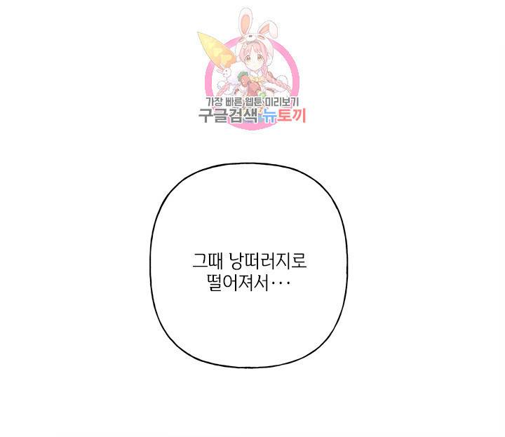 금발의 정령사 23화 41