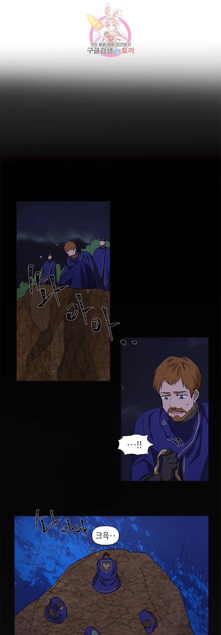 금발의 정령사 23화 42