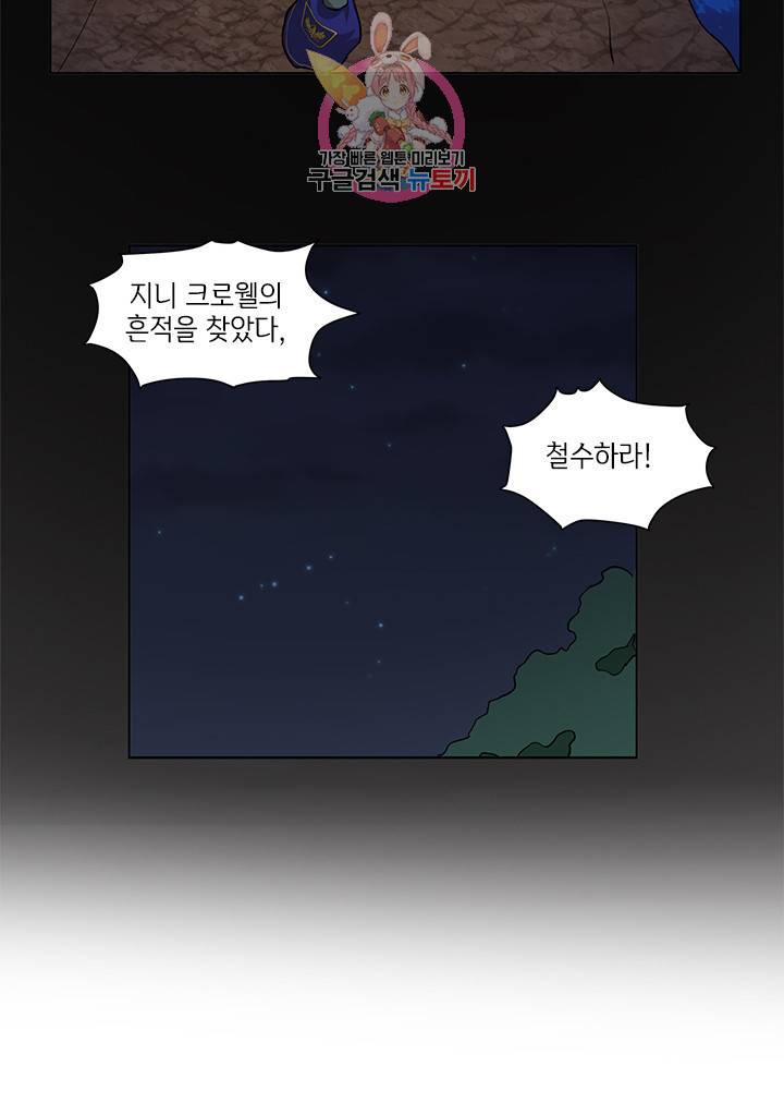 금발의 정령사 23화 43
