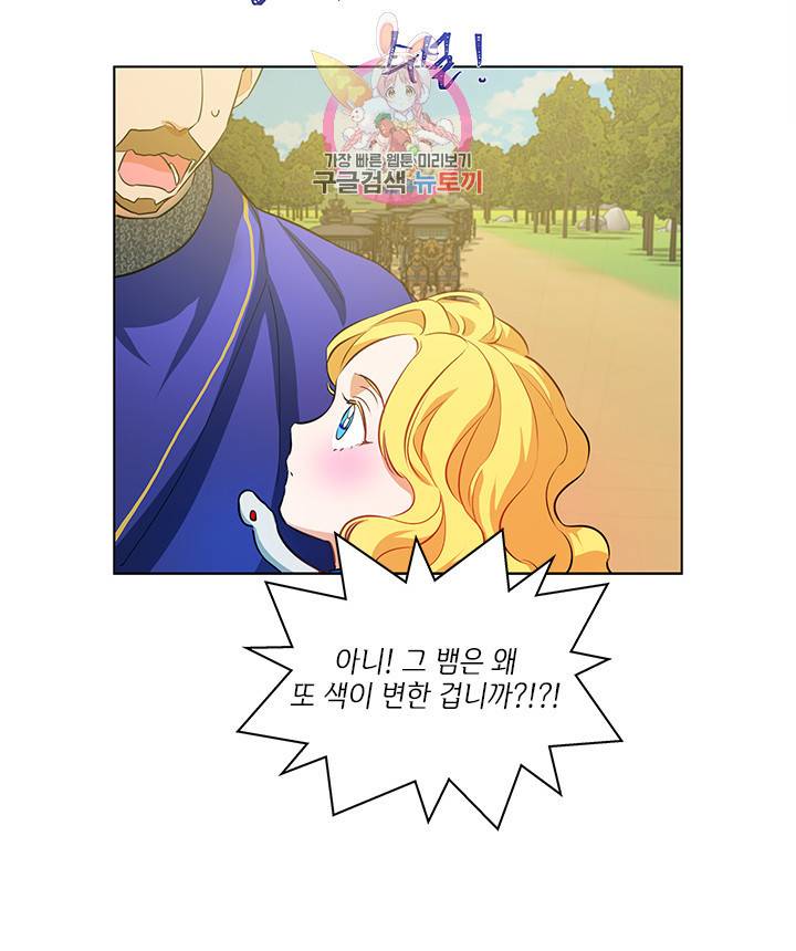 금발의 정령사 23화 45
