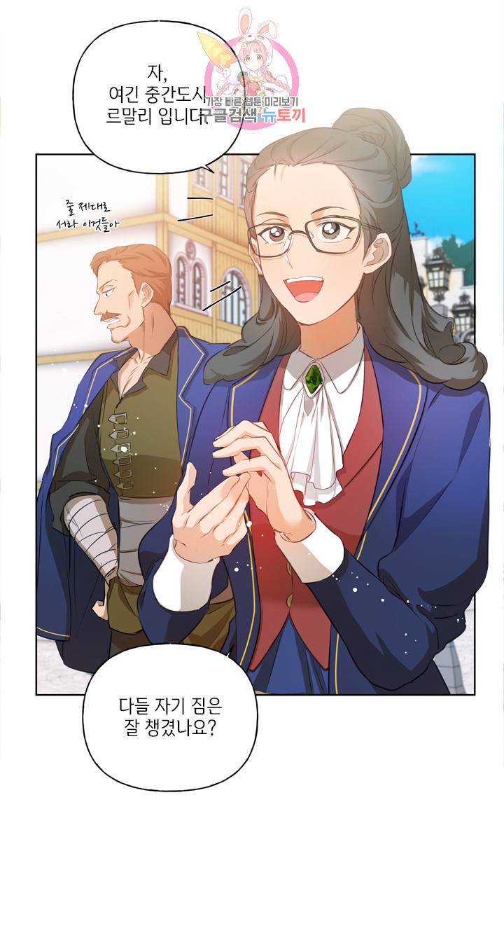 금발의 정령사 27화 4