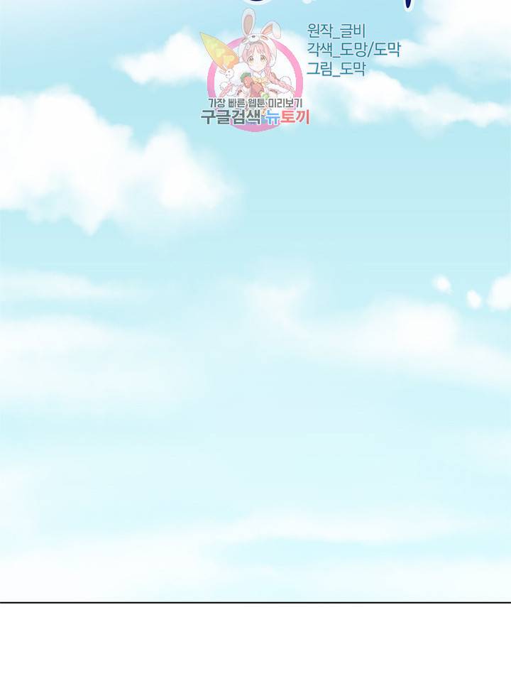 금발의 정령사 27화 8