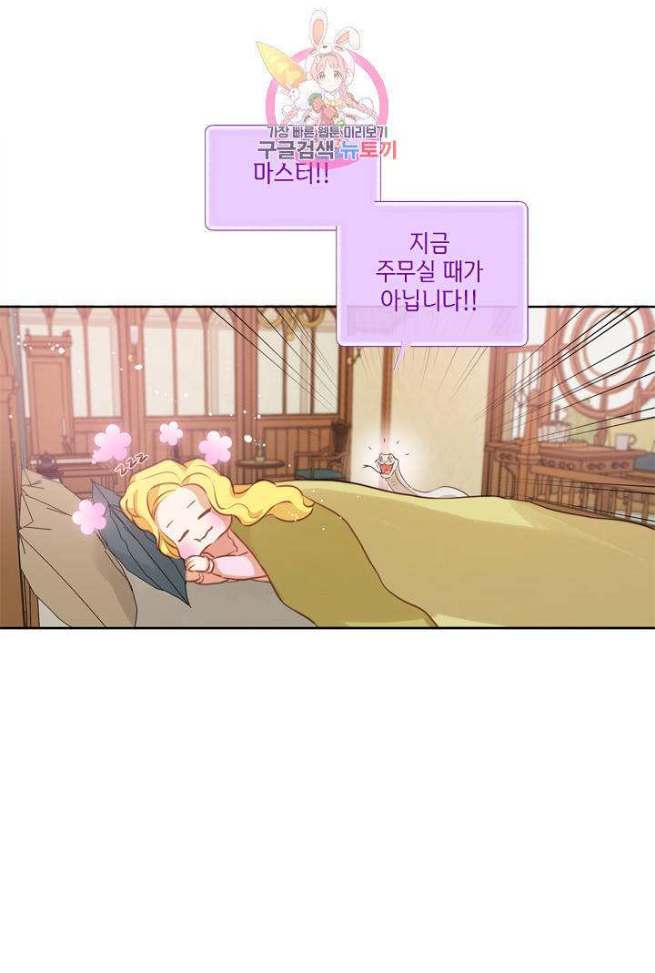 금발의 정령사 27화 10