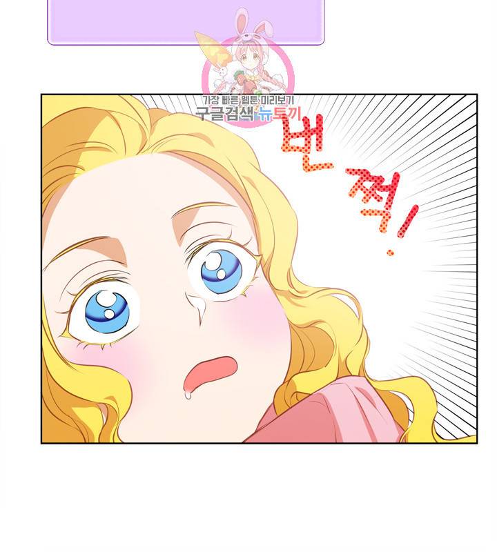 금발의 정령사 27화 12