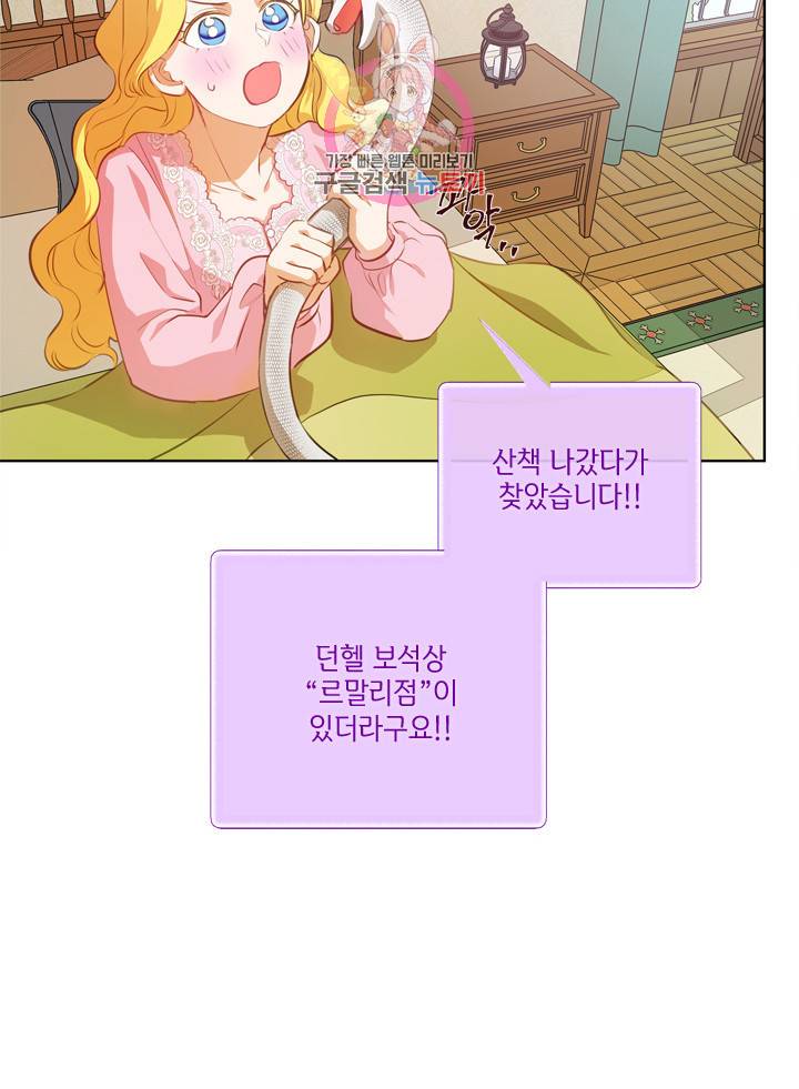 금발의 정령사 27화 14