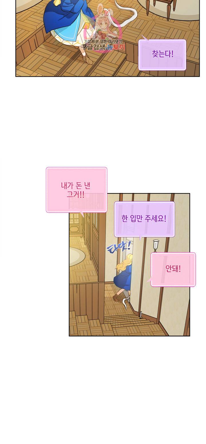 금발의 정령사 27화 16