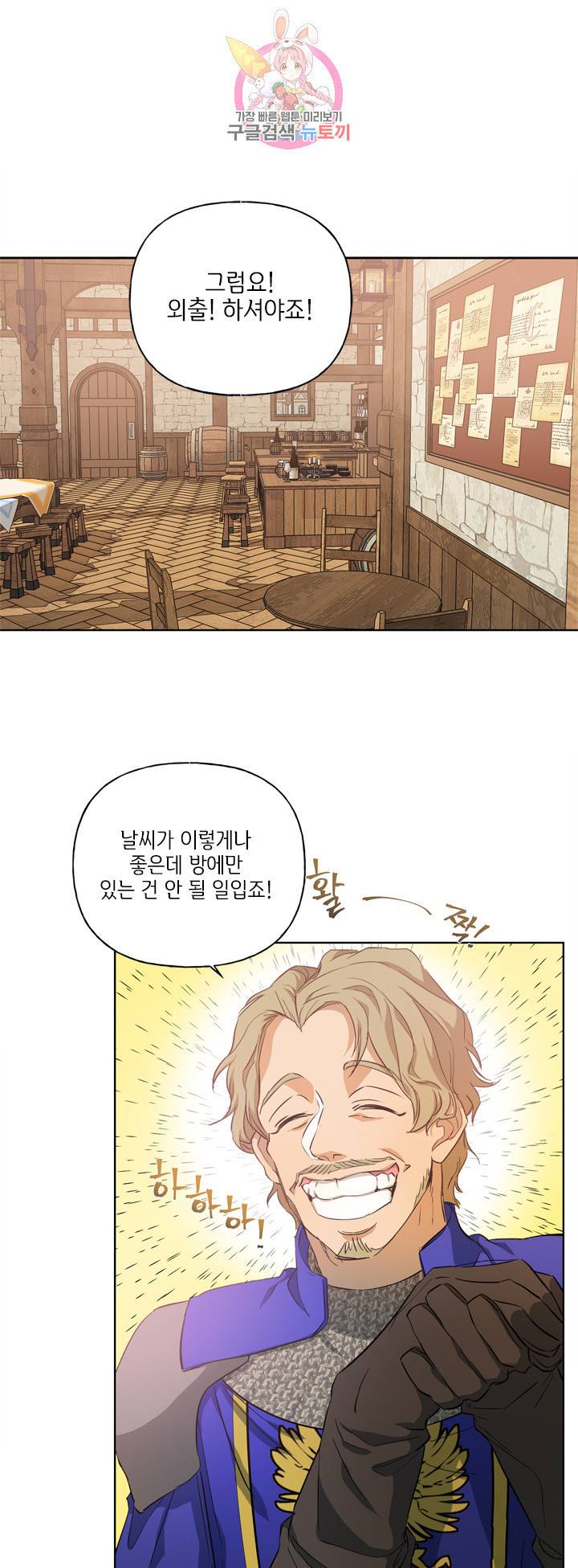 금발의 정령사 27화 17