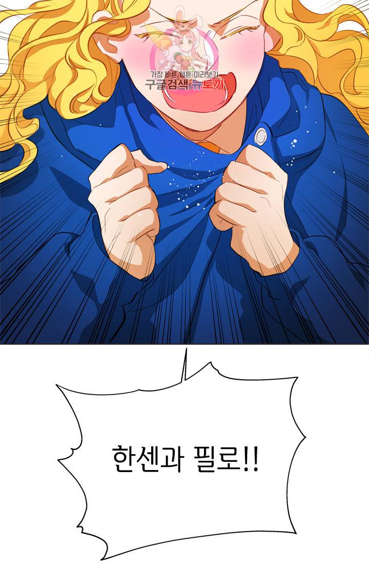 금발의 정령사 27화 20