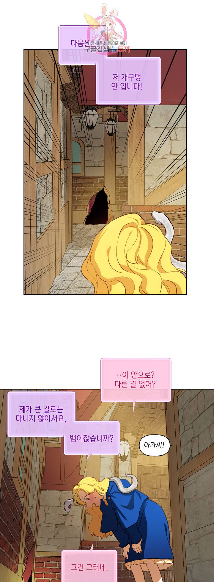 금발의 정령사 27화 25