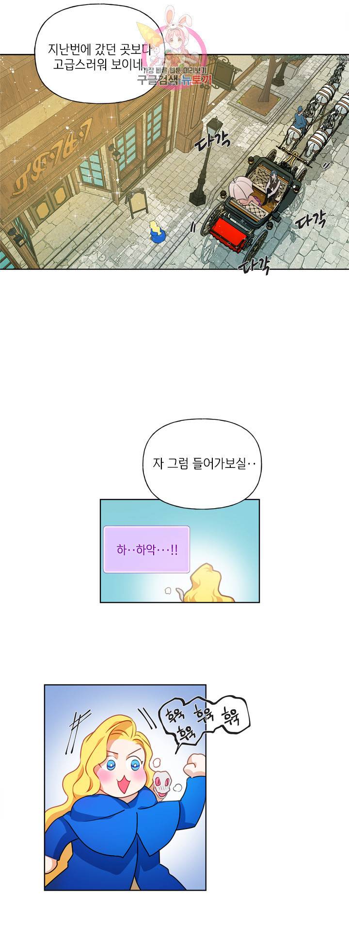 금발의 정령사 27화 29