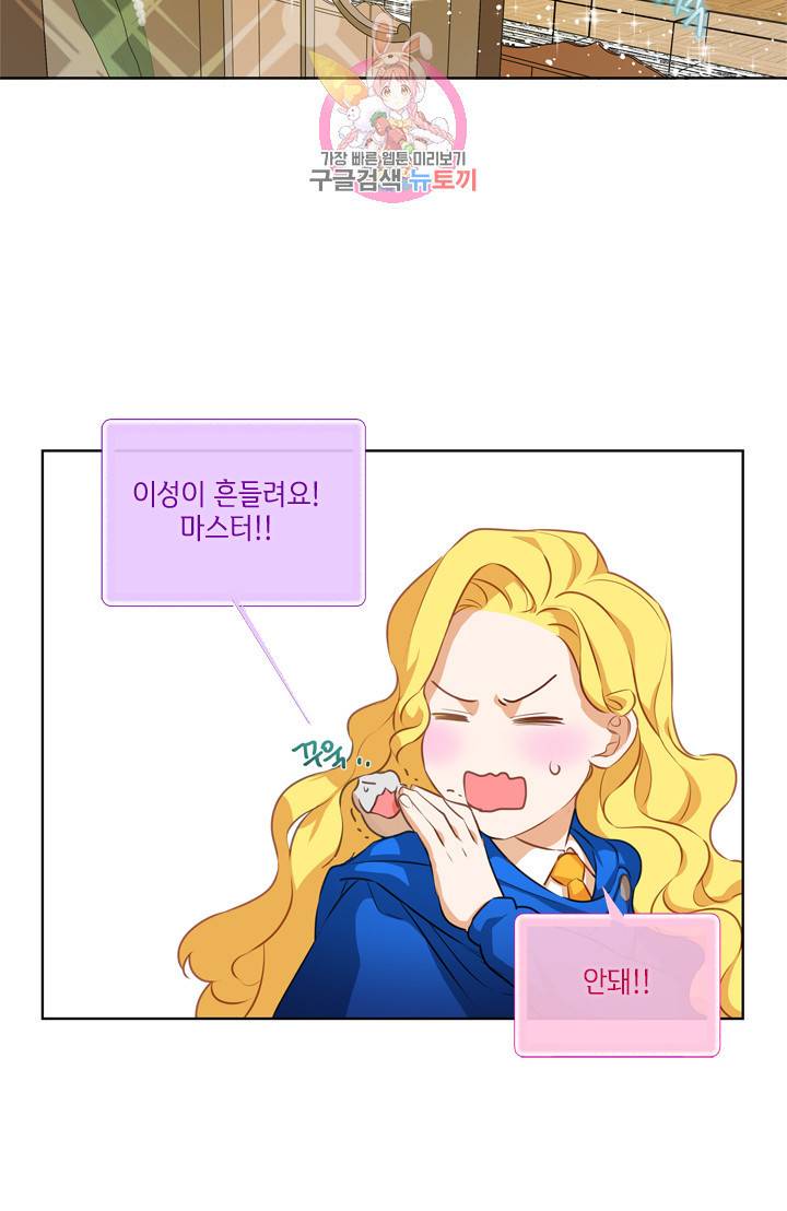 금발의 정령사 27화 34