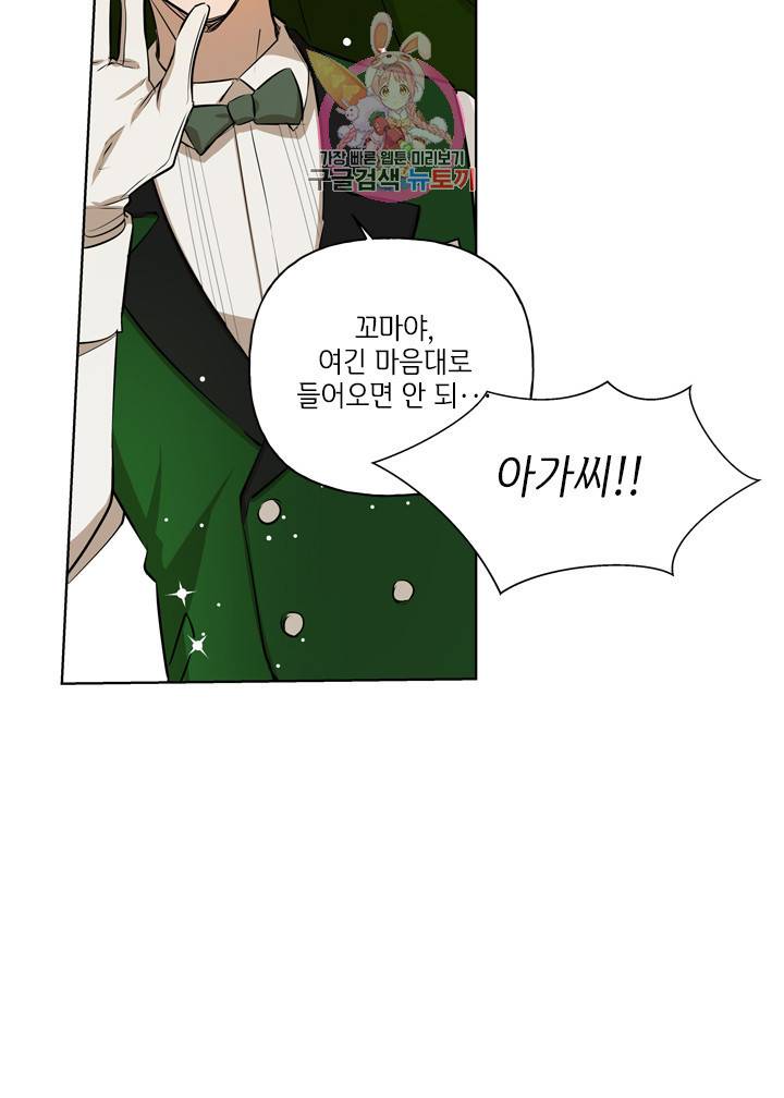 금발의 정령사 27화 36