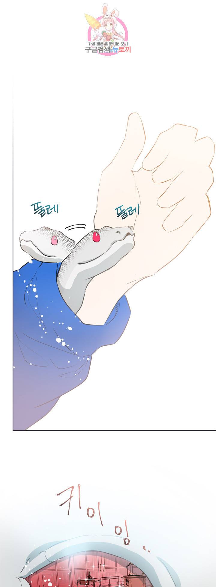 금발의 정령사 27화 40