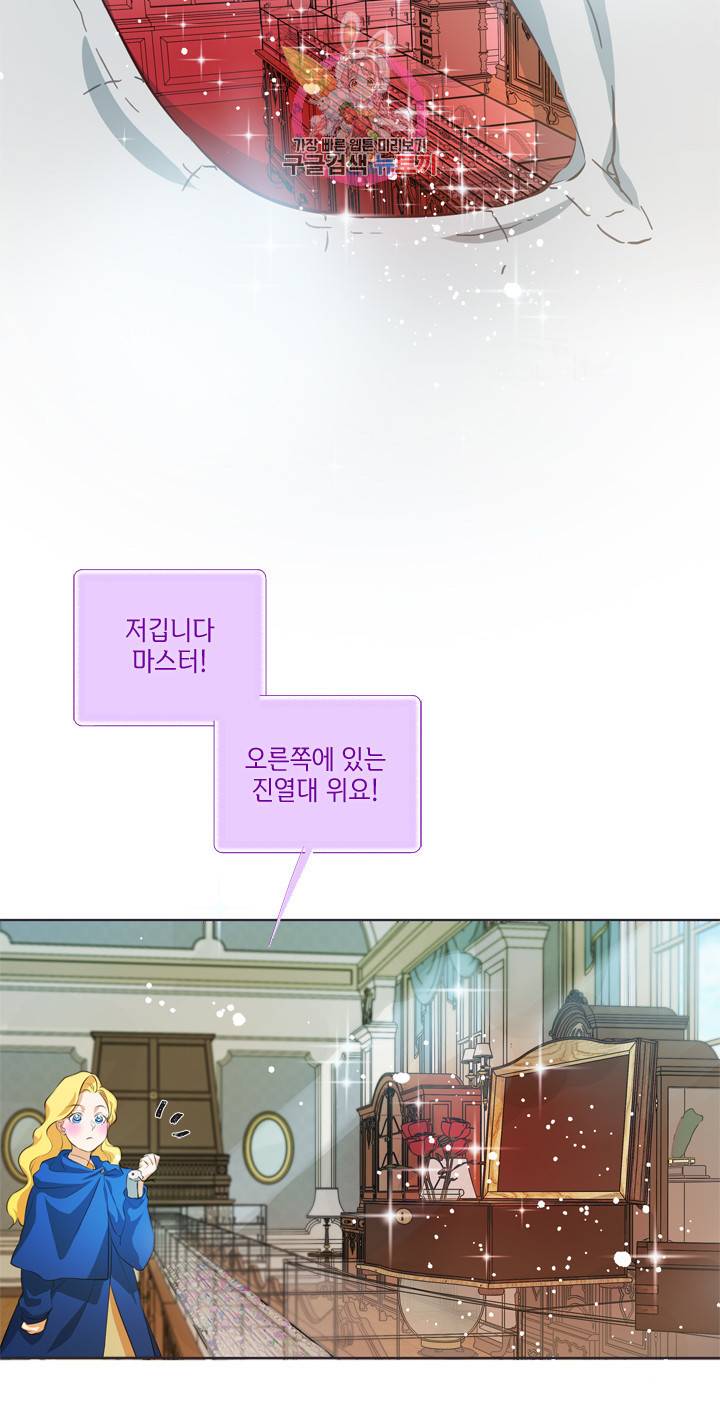 금발의 정령사 27화 41