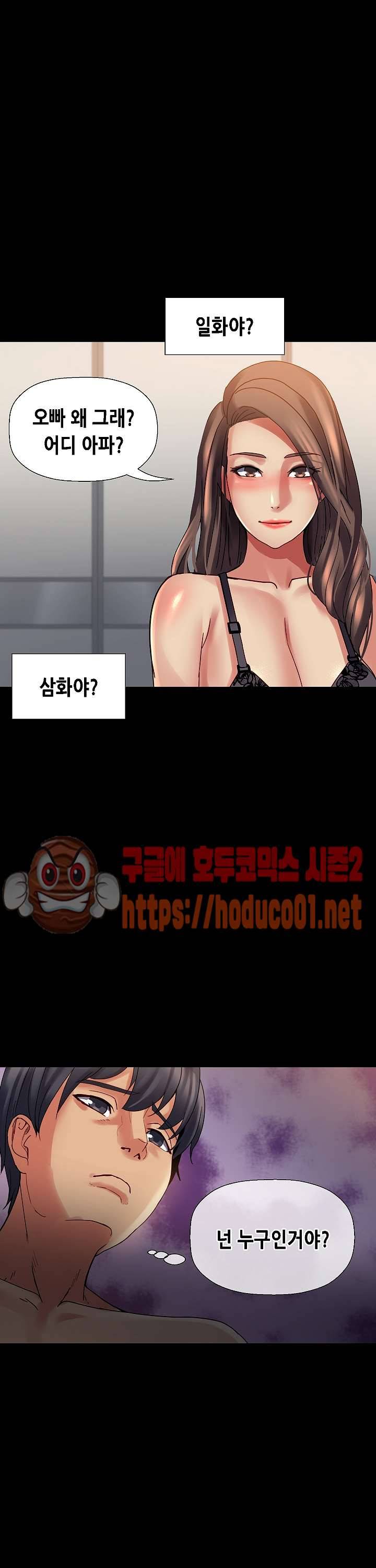자매 와이프 18화 2