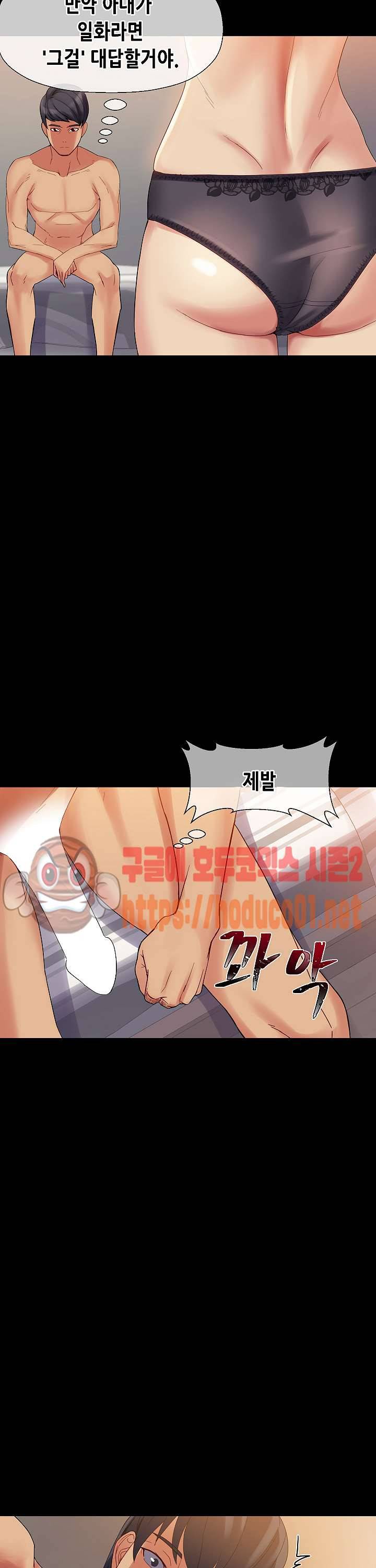 자매 와이프 18화 6
