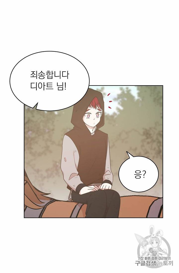 황제엔딩으로 가겠습니다 39화 8