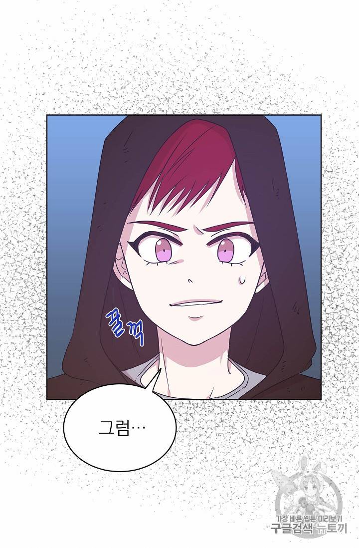 황제엔딩으로 가겠습니다 39화 10