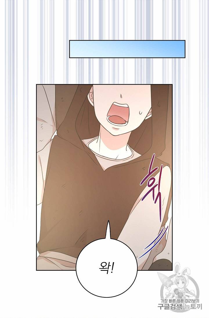 황제엔딩으로 가겠습니다 39화 11