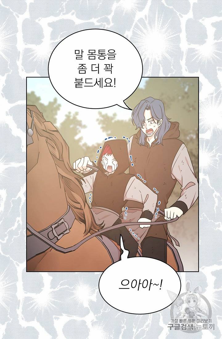 황제엔딩으로 가겠습니다 39화 12