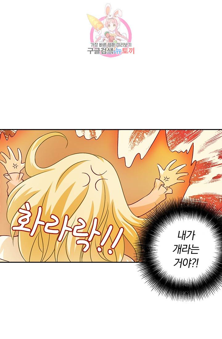 수상한 회장님의 비밀 55화 1