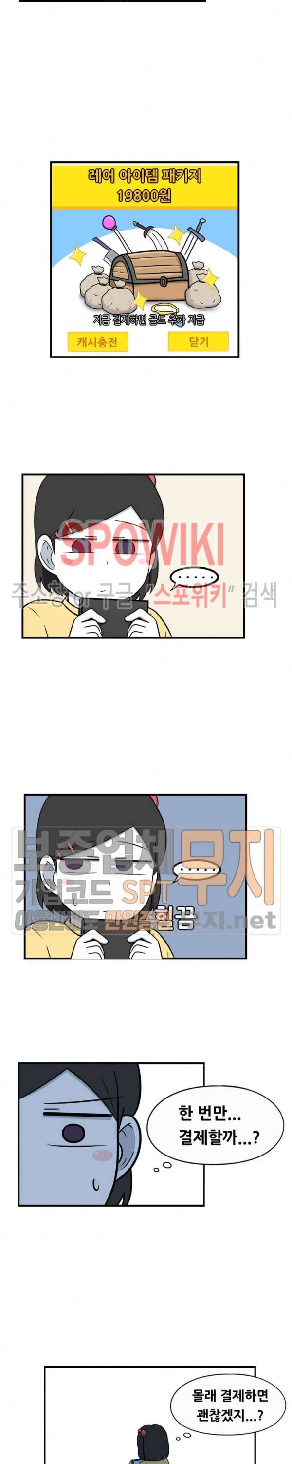 우리 남매의 일상은 86화 2