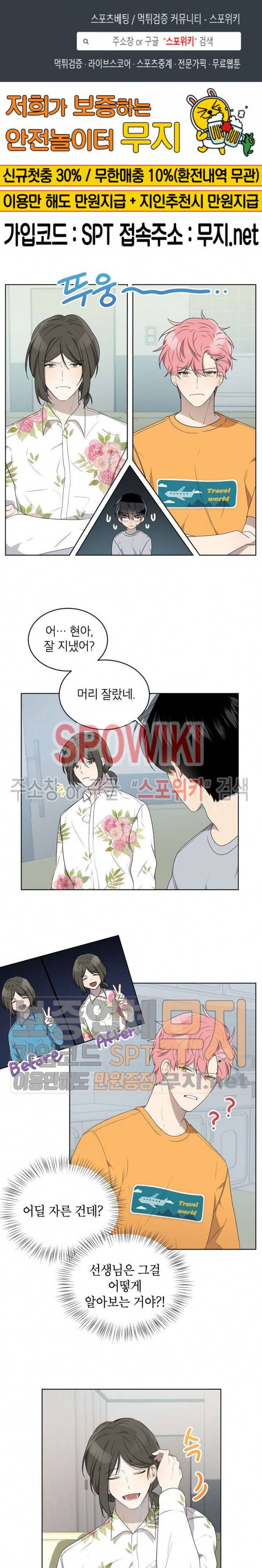 접근금지거리 10M 58화 1