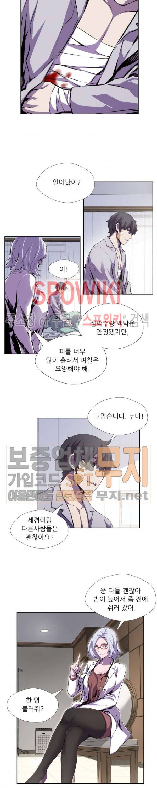 오드아이 21화 2